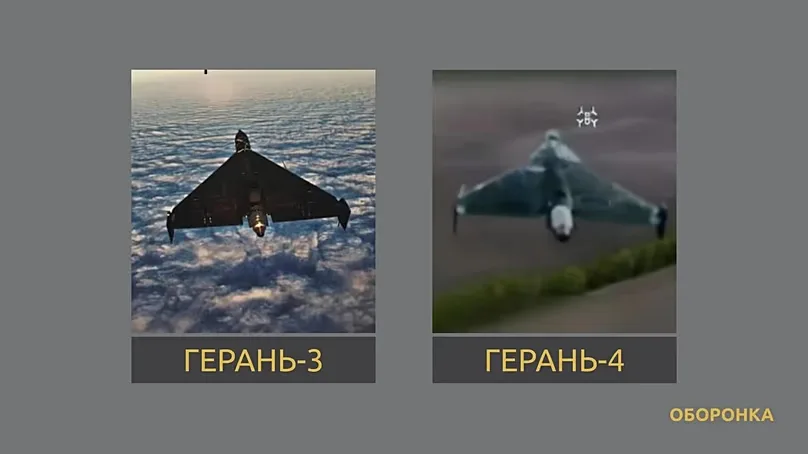 Geran-3 and Geran-4, Russian jet-powered drones
